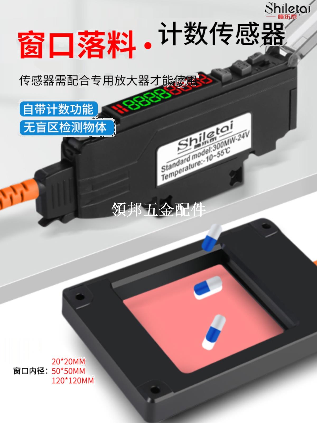 方形視窗落料計數檢測光纖放大器傳感器金屬非金屬可無盲區感應[領邦五金配件]