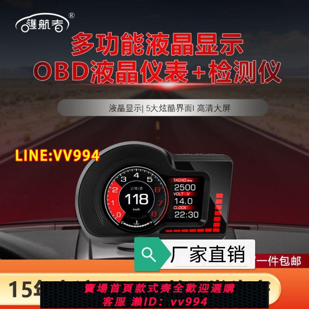 可打統編 obd液晶儀表gps測速時間顯示車載好物hud抬頭顯示器車載改裝新款