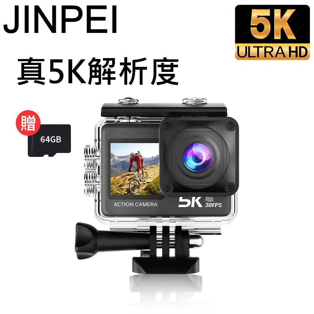 【Jinpei 錦沛】真 5K 解析度、 前後雙鏡頭、觸控螢幕、自行車、跑步、登山、旅遊運動攝影機、防水型 、APP即時傳輸、防手震 JS-08B (贈64GB)