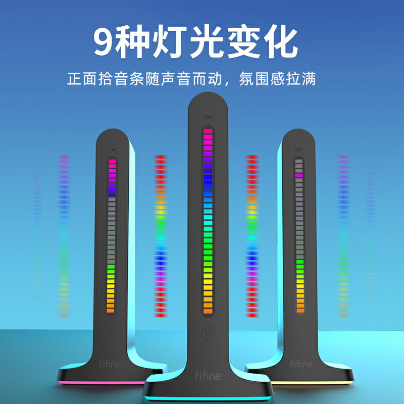 fifine頭戴式電腦遊戲耳機RGB多功能支架聲控燈耳麥USB拓展掛架S3