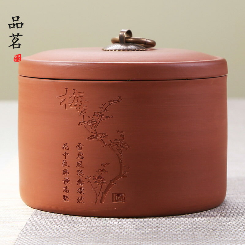 紫砂茶葉罐大號普洱茶葉密封罐包裝盒陶瓷散茶存茶罐雕刻訂制logo