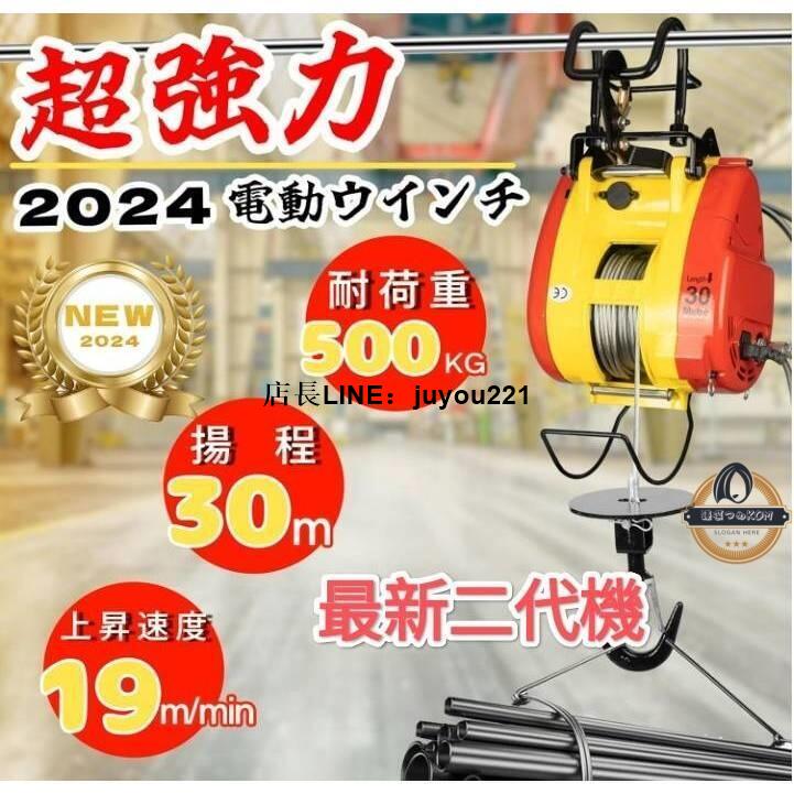 【  】小金剛送吊帶 uD83D uDEE0️ 2代電動吊車110v 高速吊磚機 升降空調吊機 uD83D uDEE0️一年 uD83D uDEE0️