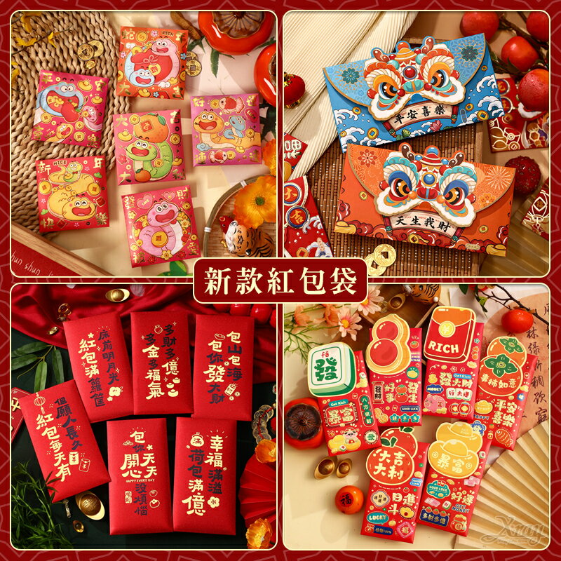 新款紅包袋-綜，立體紅包袋 生肖紅包袋 壓歲錢 鼠牛虎兔龍年蛇馬羊猴雞狗豬 燙金紅包袋，X射線【Z000001】