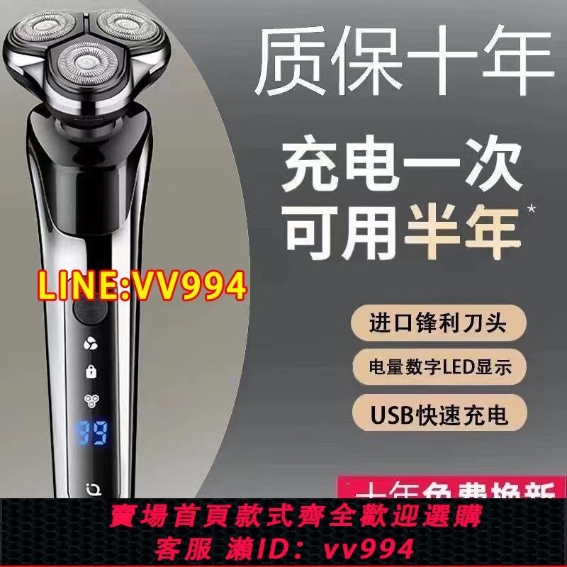 可打統編 原裝正品大功率剃須刀電動三刀頭全身水洗充電刮鬍刀智慧新款通用