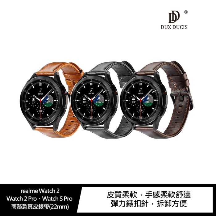 realme Watch 2、Watch 2 Pro、Watch S Pro 商務款真皮錶帶(22mm)【APP下單4%點數回饋】