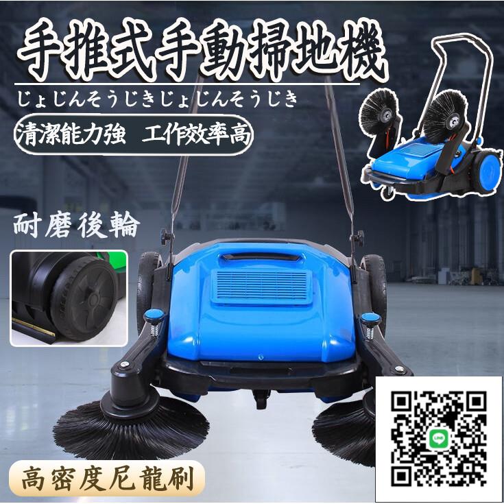 【大面積清掃神器 免運】手動掃地清潔車 除塵掃地機 工業吸塵機 手推式手動掃地機 垃圾粉塵清潔車 車