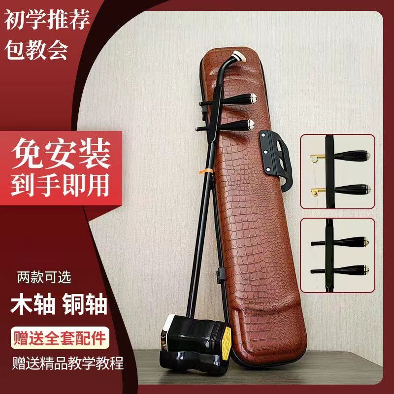 蘇州高檔二胡樂器一級正品二胡正宗初學者成人演奏民族樂器大音量