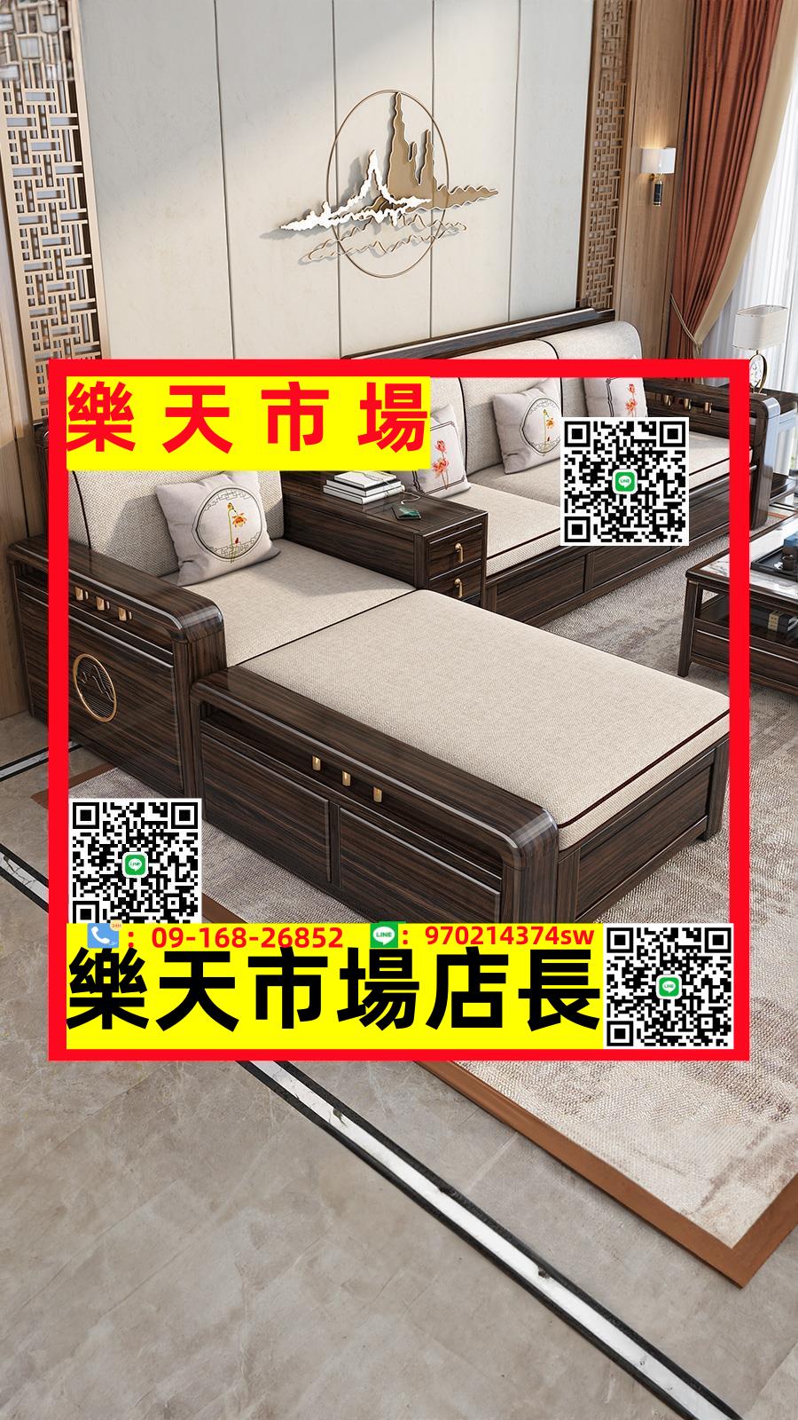 新中式烏金木全實木全套沙發簡約現代客廳小戶型冬夏兩用儲物家具