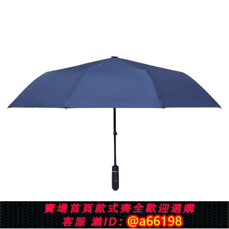 【臺灣公司 可開發票】Lotosblume電動傘充電全自動雨傘自開收太陽傘折疊傘
