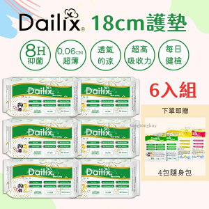 六入組 加拿大 Dailix 護墊 衛生棉 加長護墊 抑菌護墊