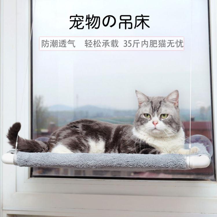 寵物用品貓吊床掛式掛床掛籃貓窩貓咪窗戶秋千吸盤式掛窩窗臺玻璃【四季小屋】