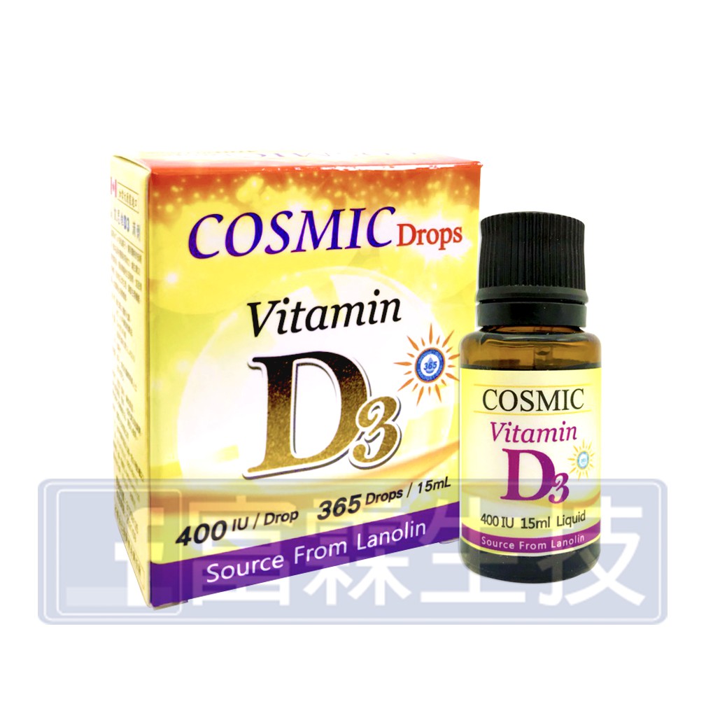 美生藥局｜【凱思維】 D3 維生素D3 滴液 滴劑 加拿大進口  15ml
