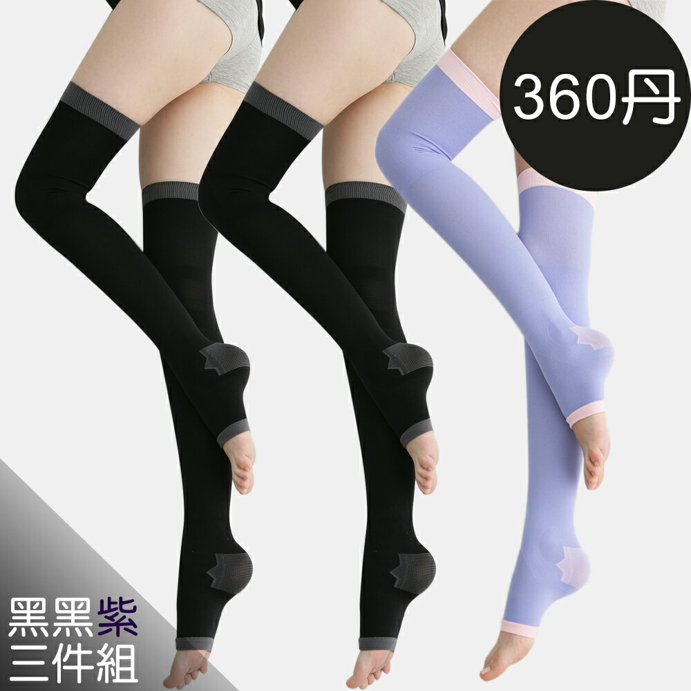 <br/><br/>  足下物語 台灣製 360丹美化曲線睡眠襪 3件組(黑/紫)(BALEAA0150010C)<br/><br/>