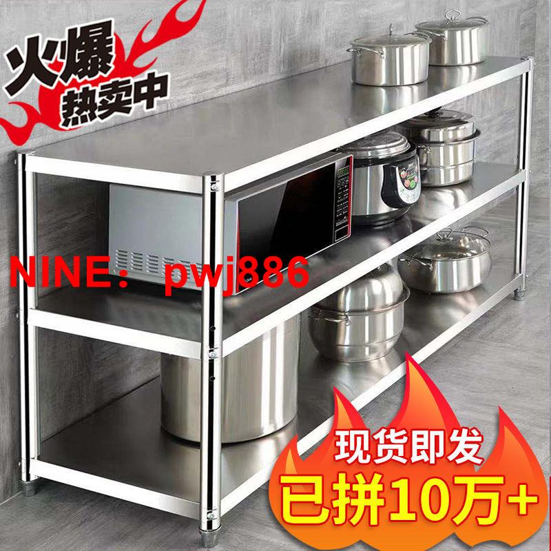 台灣公司貨 可開發票 廚房不銹鋼置物架三層落地多層式3層微波爐烤箱鍋架子收納儲物架4