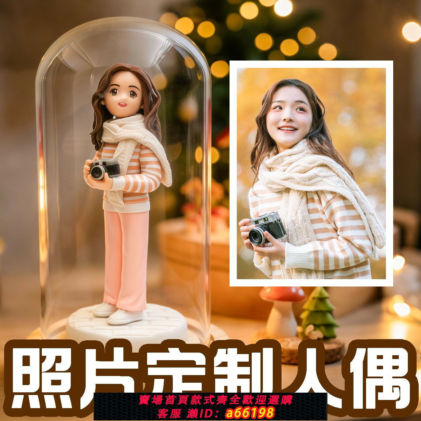 【台灣公司 可開發票】手工diy照片定製q版公仔送老婆女生女友男女朋友閨蜜創意生日禮物【15天內發貨】