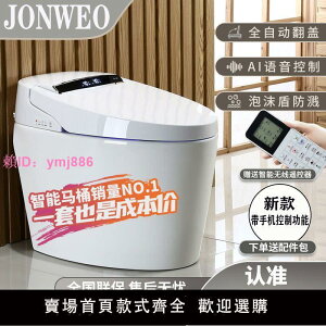 網紅智能馬桶全自動一體式坐便器陶瓷電動家用帶婦洗加熱自動沖水