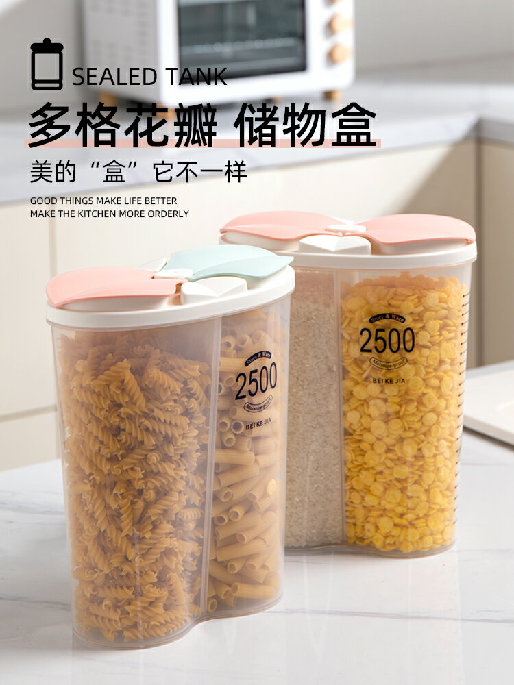 密封罐食品級大容量五谷雜糧收納盒廚房透明分格小米罐干貨儲物盒