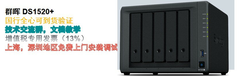 【可開發票】Synology群暉 DS1522+ nas儲存伺服器網絡存儲器NAS儲存伺服器