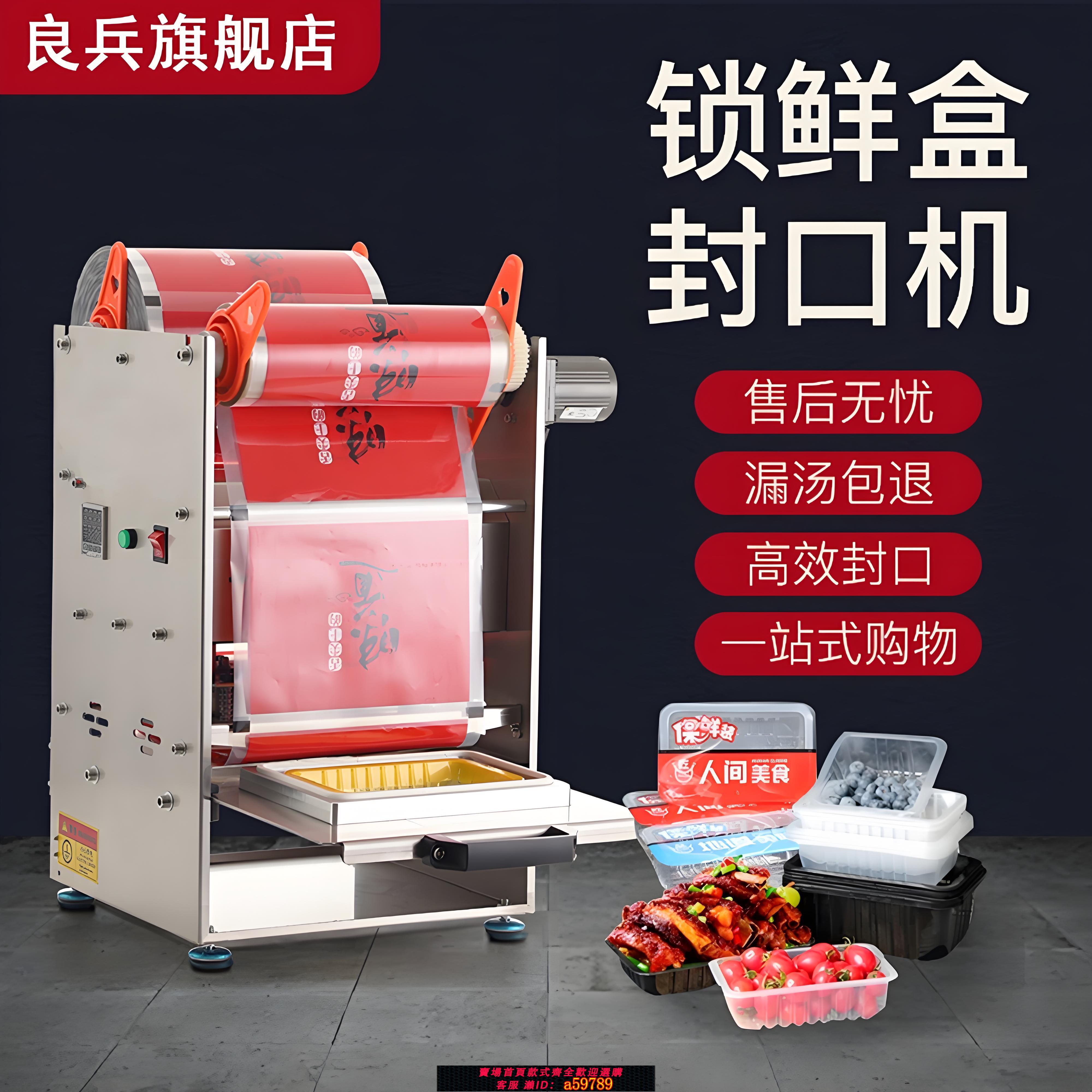 【臺灣公司 可打統編】花生芽打包機一次性熟食餐盒封口機鎖鮮盒商用自動烤肉飯菜水果蔬菜滷味保鮮盒覆膜塑膠碗快餐黑鴨鎖鮮封盒機