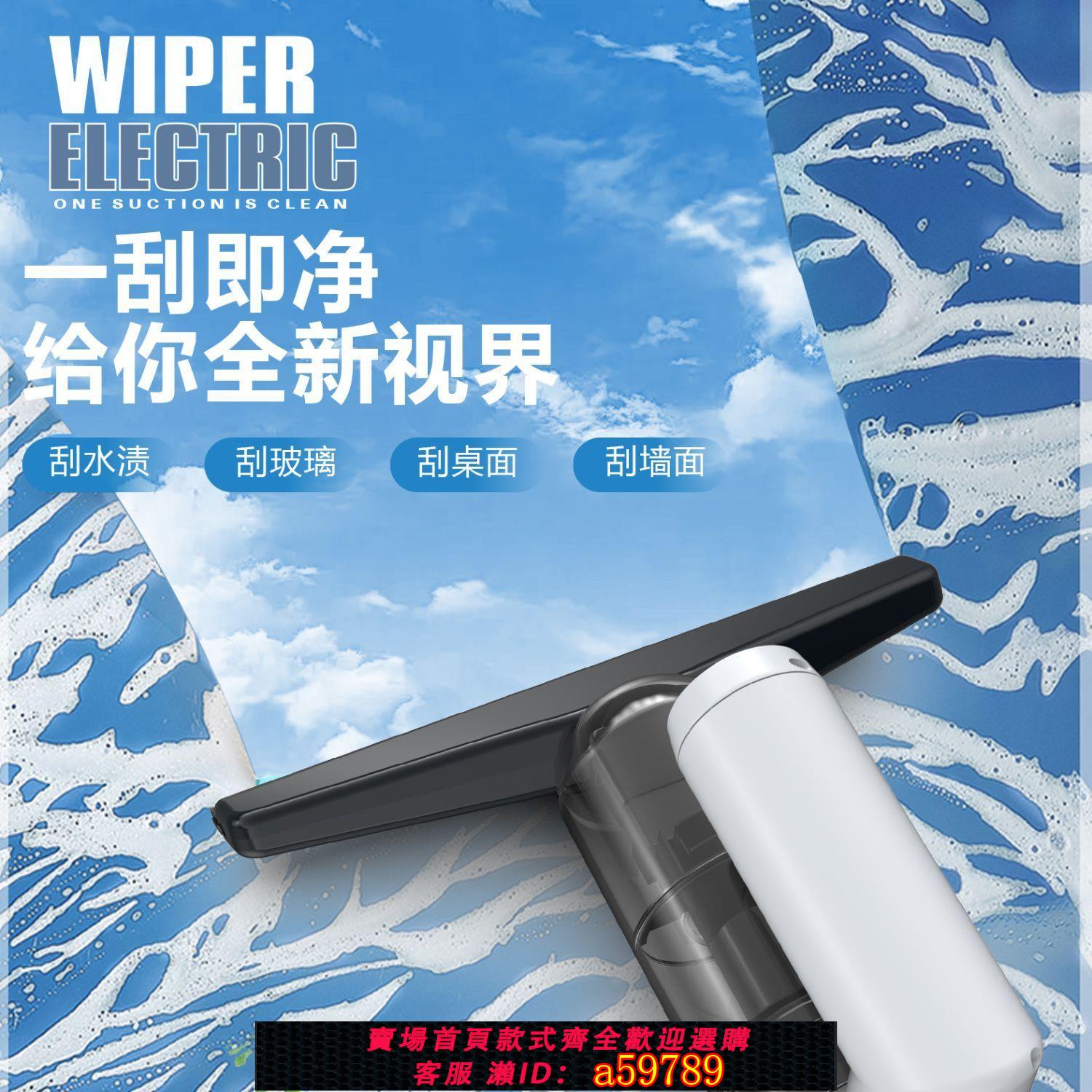 【臺灣公司 可打統編】手持家用擦窗機器人電動擦玻璃神器全自動窗戶電動吸水玻璃擦