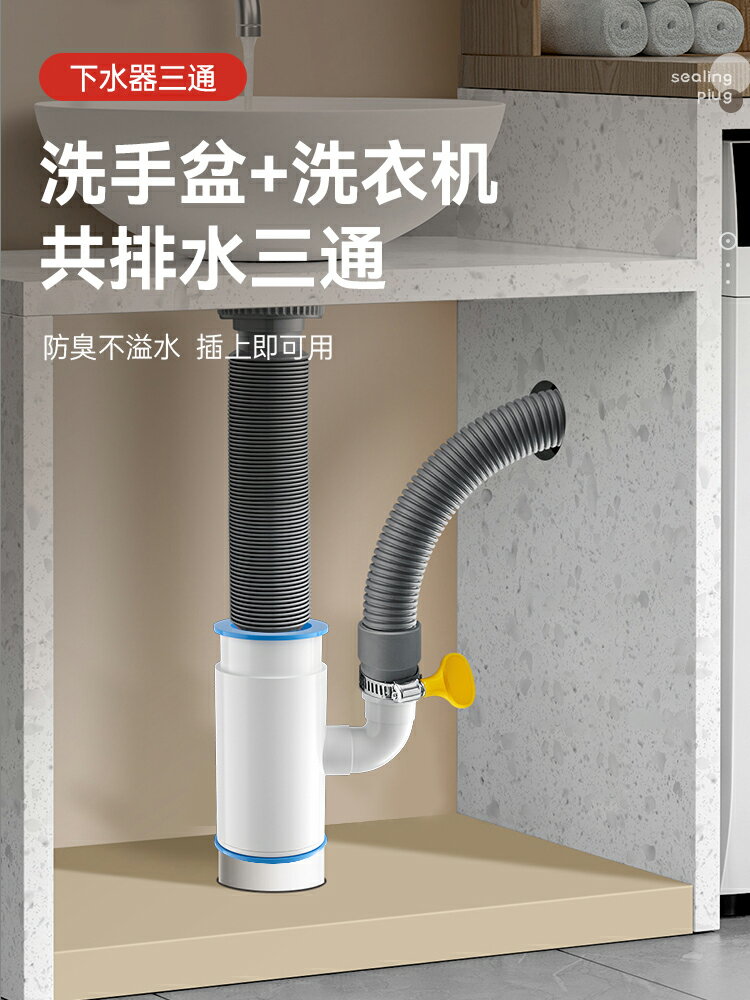 掃地機器人下水三通洗衣機烘干機排水管二合一分水器地漏接頭分支