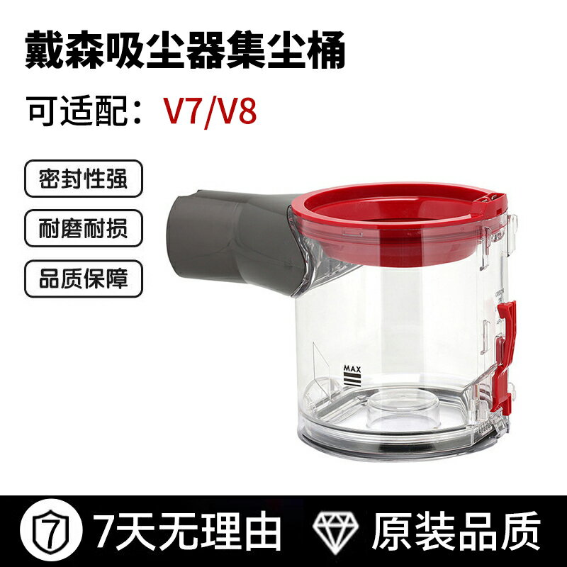 適配dyson戴森吸塵器集塵桶V7V8配件SV10SV11灰塵桶底蓋垃圾筒