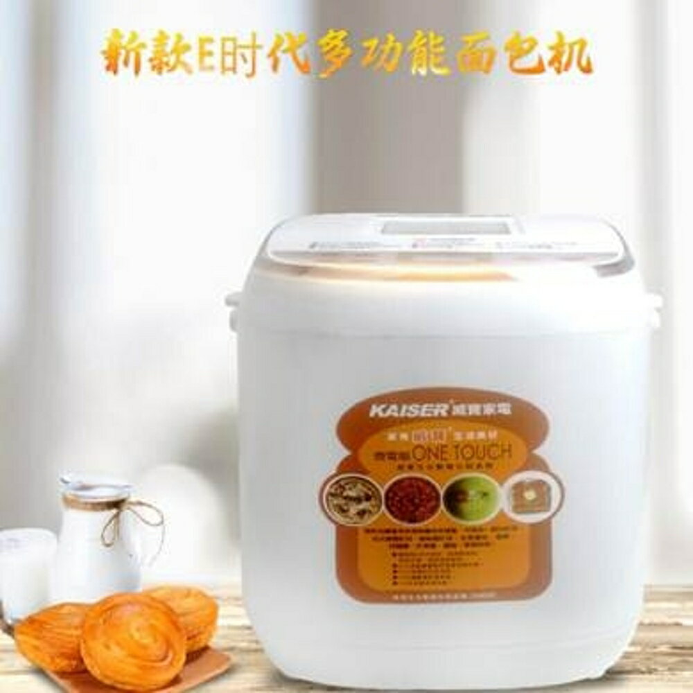 麵包機 110V伏麵包機出口美國日本家用全自動和面多功能智慧酸奶蛋糕MKS 瑪麗蘇