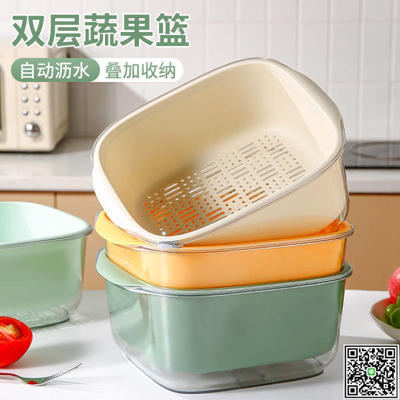 居家家雙層洗菜盆瀝水籃家用廚房水槽濾水菜簍洗菜籃子客廳水果盤-UM.有米家居