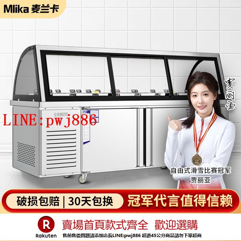 【諮詢客服驚喜多多】麥蘭卡熟食展示櫃商用鴨脖鹵肉保鮮櫃燒烤冷藏櫃玻璃冷凍櫃雙溫