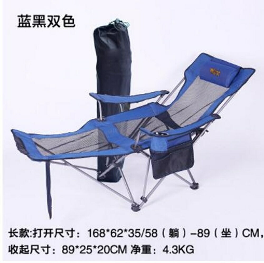戶外折疊躺椅子便攜式靠背釣魚椅露營折疊椅休閒凳午睡床椅沙灘椅 LX 清涼一夏钜惠