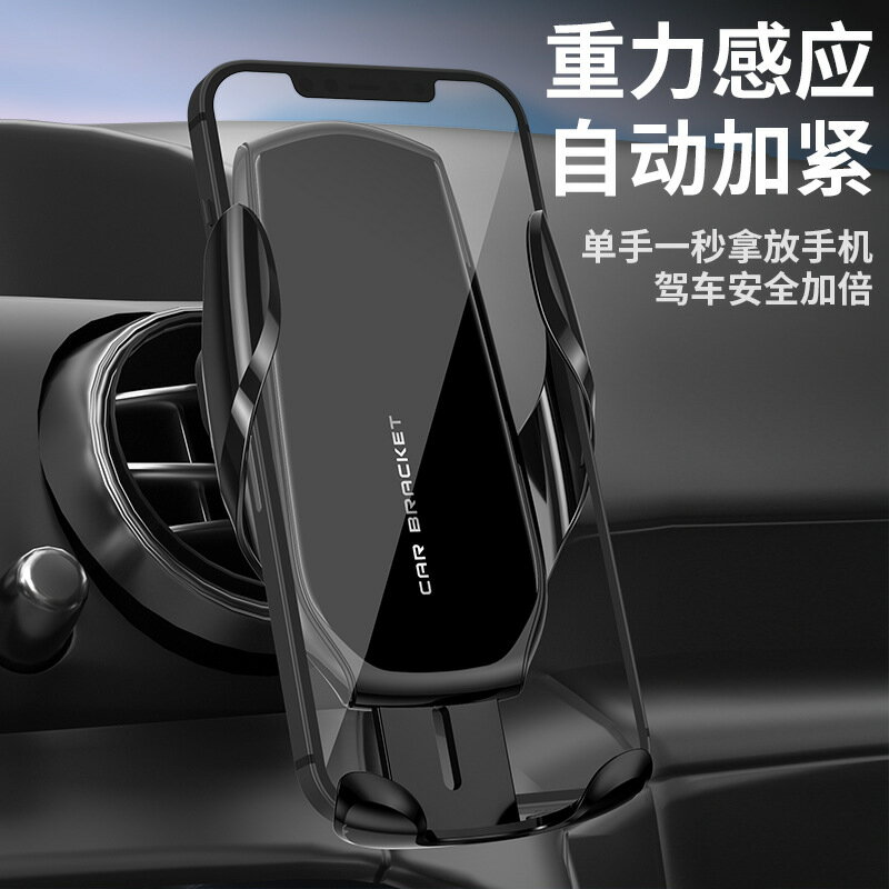 汽車重力手機車載導航支架2021新款豎形出風口固定支架車用支撐架