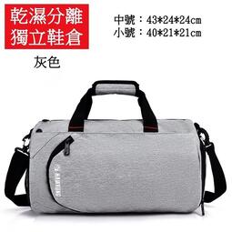 又敗家@好象防潑水健身包訓練包xy16298小號(乾濕分離.獨立鞋倉,手提單肩揹斜肩揹包)溫泉包健身房運動包旅遊包行李包【全館299超取免運】【APP下單點數4倍送】