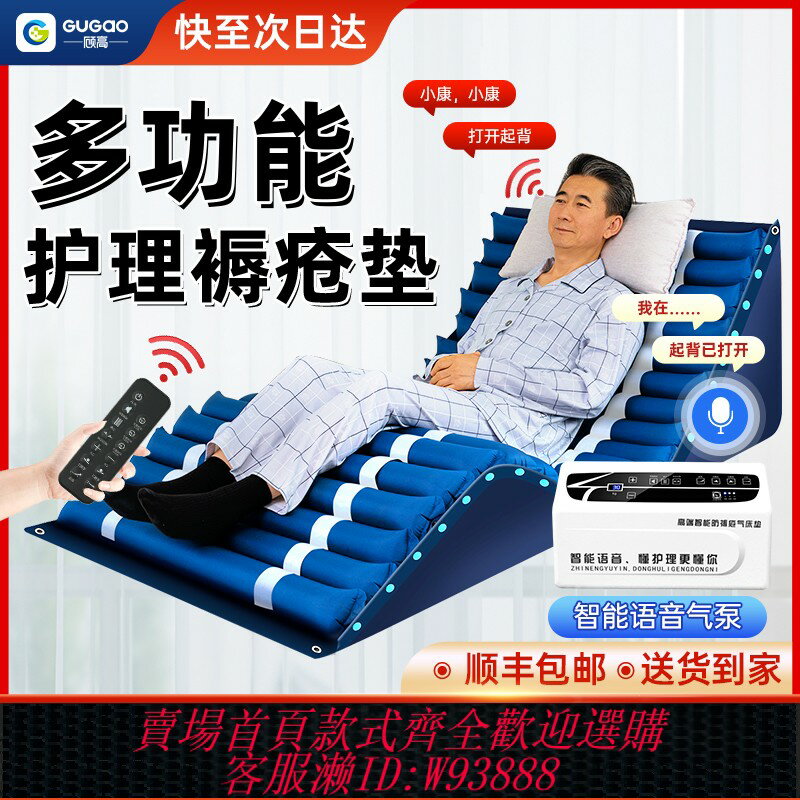 {臺灣公司貨 可打統編}顧高醫用防褥瘡氣床墊病人自動翻身神器癱瘓老人護理臥床充氣墊床