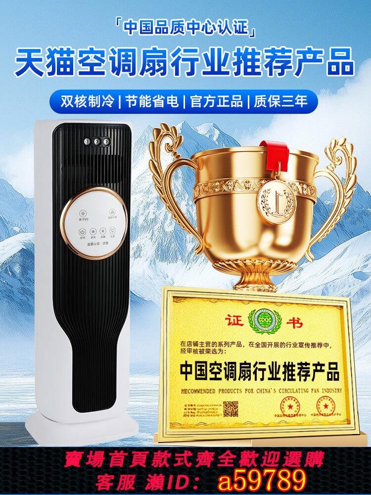 【台灣公司 可打統編】德國空調扇制冷冷暖兩用家用冷風機租房宿舍移動落地小空調冷風扇