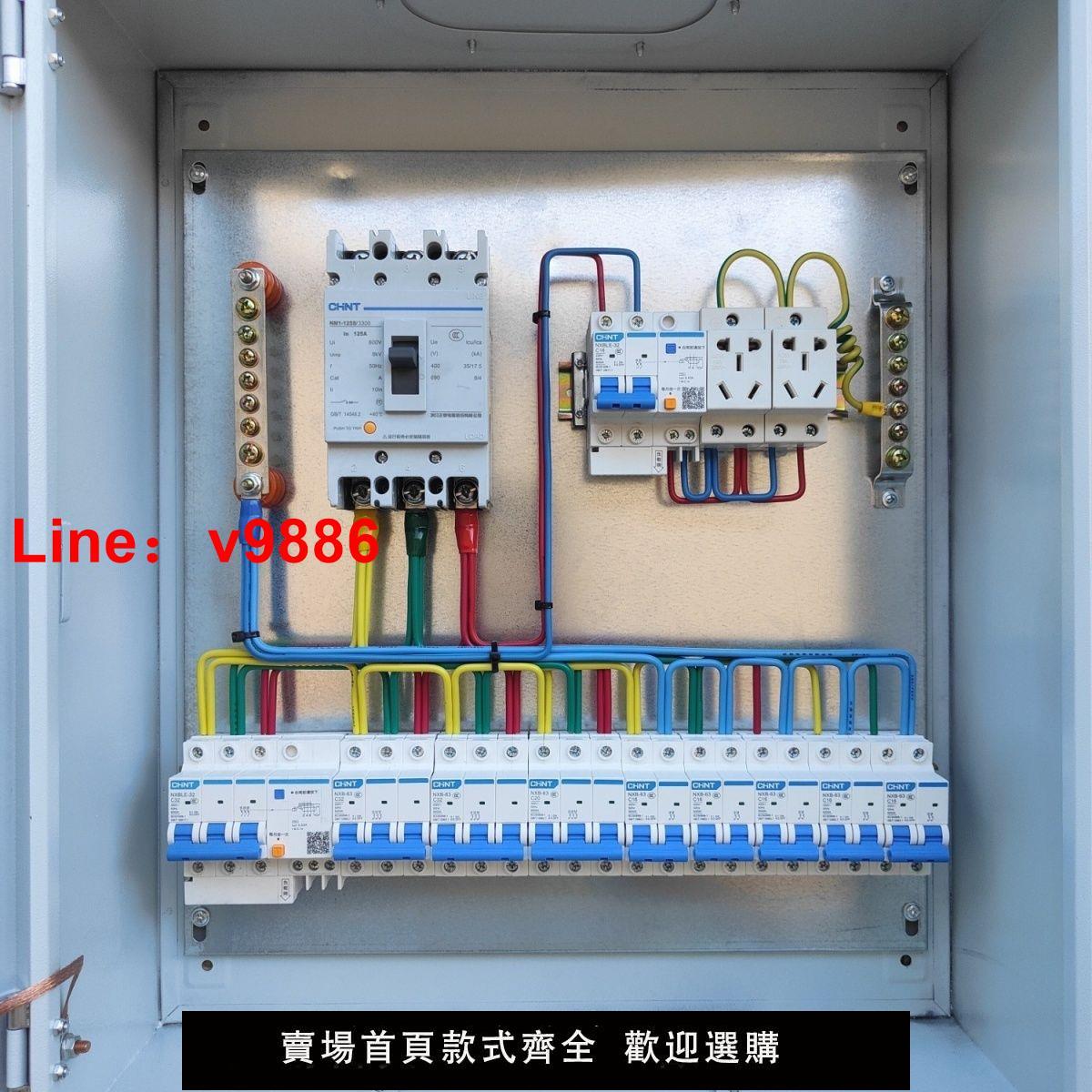 【臺灣公司保固】定製成套三相四線配電箱低壓開關控制櫃工地照明380v三相電一整套