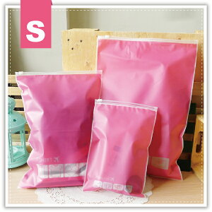 粉色夾鏈袋-小(17x25) 多功能旅行收納袋-S 防水萬用包 衣物收納袋 行李整理袋 防水夾鏈袋