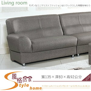 《風格居家Style》531 L型灰色沙發/右扶手 135-2-LD