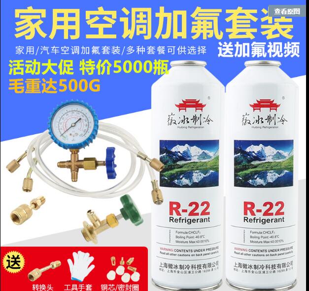 【可開發票】臺灣現貨 家用空調加氟工具 R134R410表雪種冷媒加液套裝汽車空調R22製冷劑