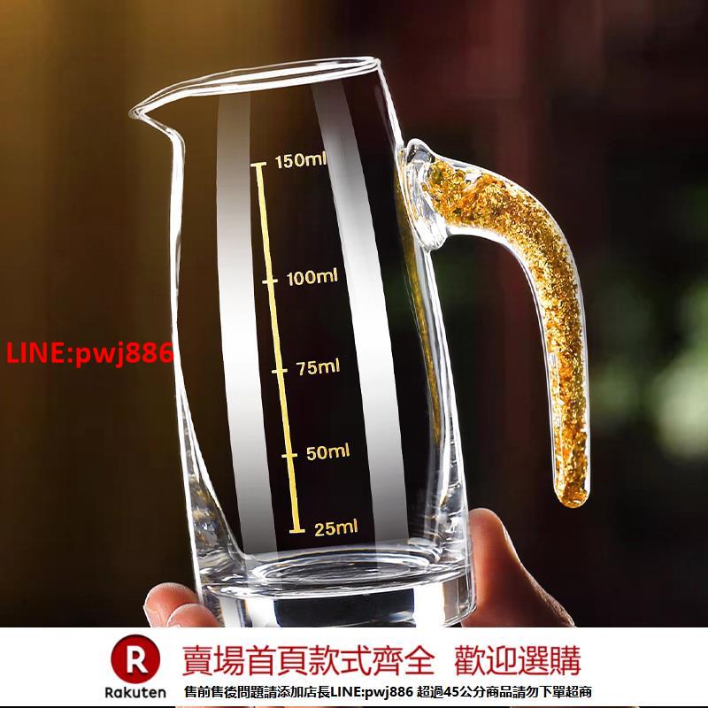 【臺灣公司 優質服務】金箔分酒器白酒杯家用醒酒器量酒器玻璃小酒杯扎壺洋酒紅酒分酒壺【注意！下單滿500出貨】
