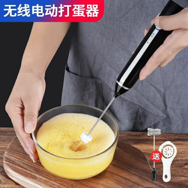 打蛋器 打蛋器電動家用烘焙迷你小型自動奶油打發器攪拌機器蛋糕工具