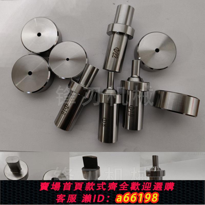 【臺灣公司 可開發票】多功能剪機沖孔機聯合模具沖床沖頭沖模配件圓孔角鐵槽鋼定製沖針