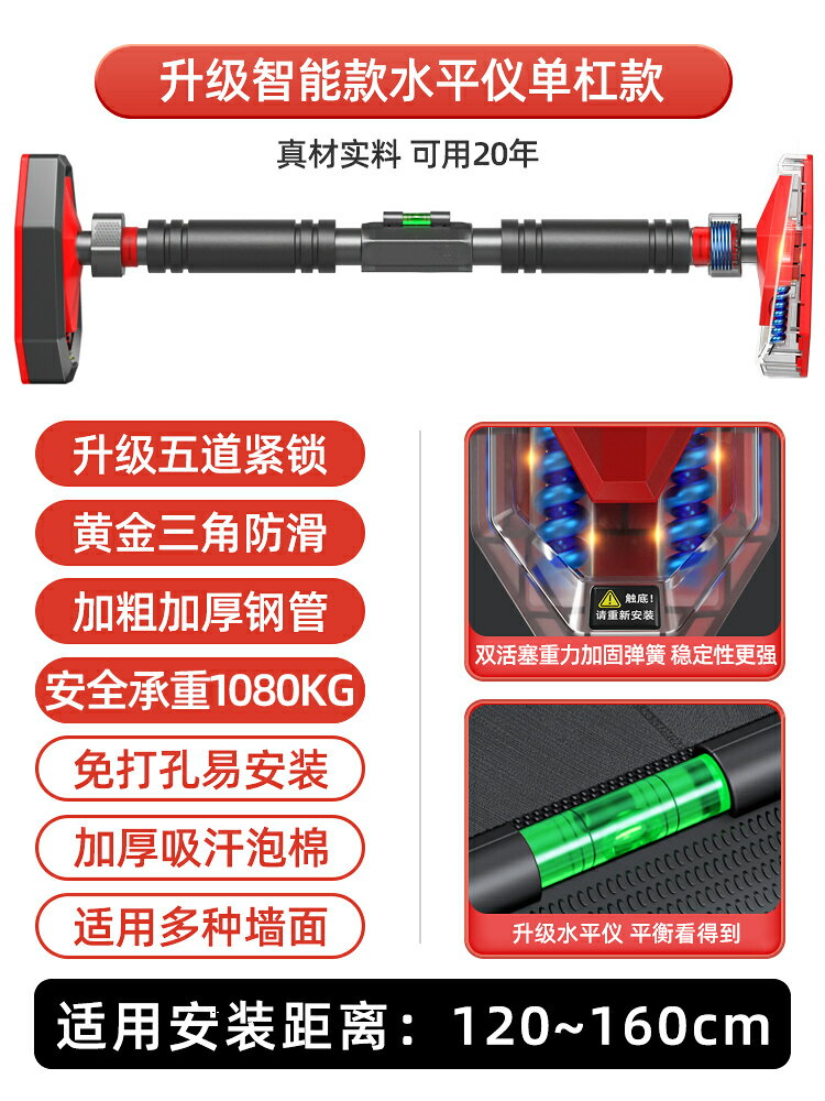 室內單杠 引體向上器 健身單杠 門上單杠家庭引體向上器家用吊杠室內墻體免打孔兒童體育健身器材