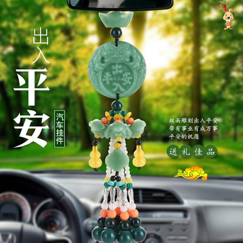 出入小品吊掛件放上掛的吊吉祥物平安福掛件