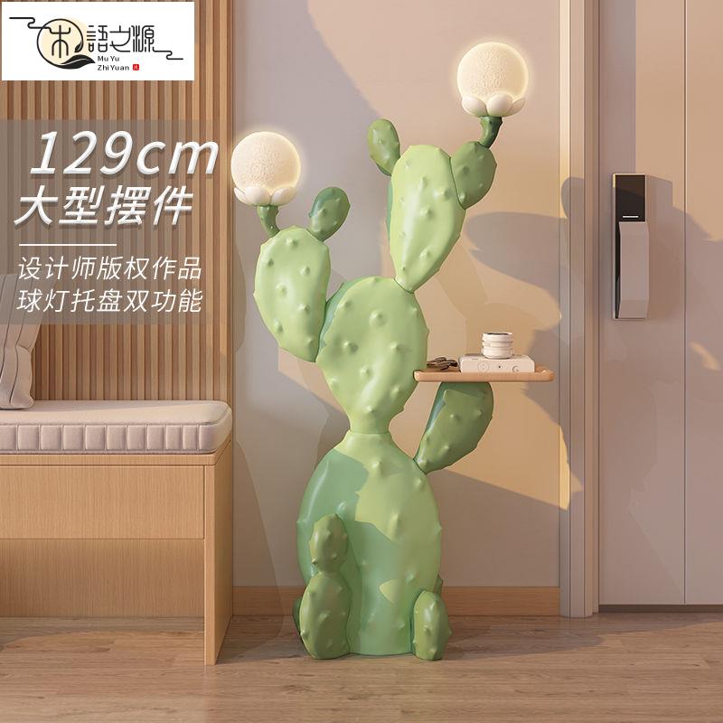 【臺灣公司現貨】免運/熱銷 開發票 置物架 裝飾擺件 玄關收納 多巴胺仙人掌大型落地擺件客廳沙發旁置物家居裝飾燈綠植喬遷禮物