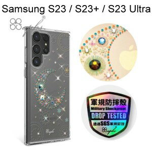 【apbs】輕薄軍規防摔水晶彩鑽手機殼 [星月] Samsung Galaxy S23/S23+/S23 Ultra