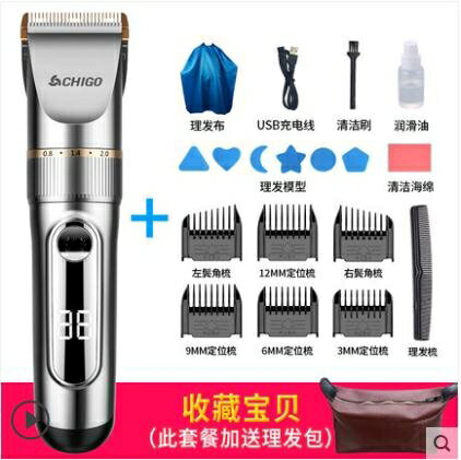 理髮器 推子理髮器電推剪頭髮工具套裝機家用大人電動剃刀自助剃頭刀【摩可美家】 0