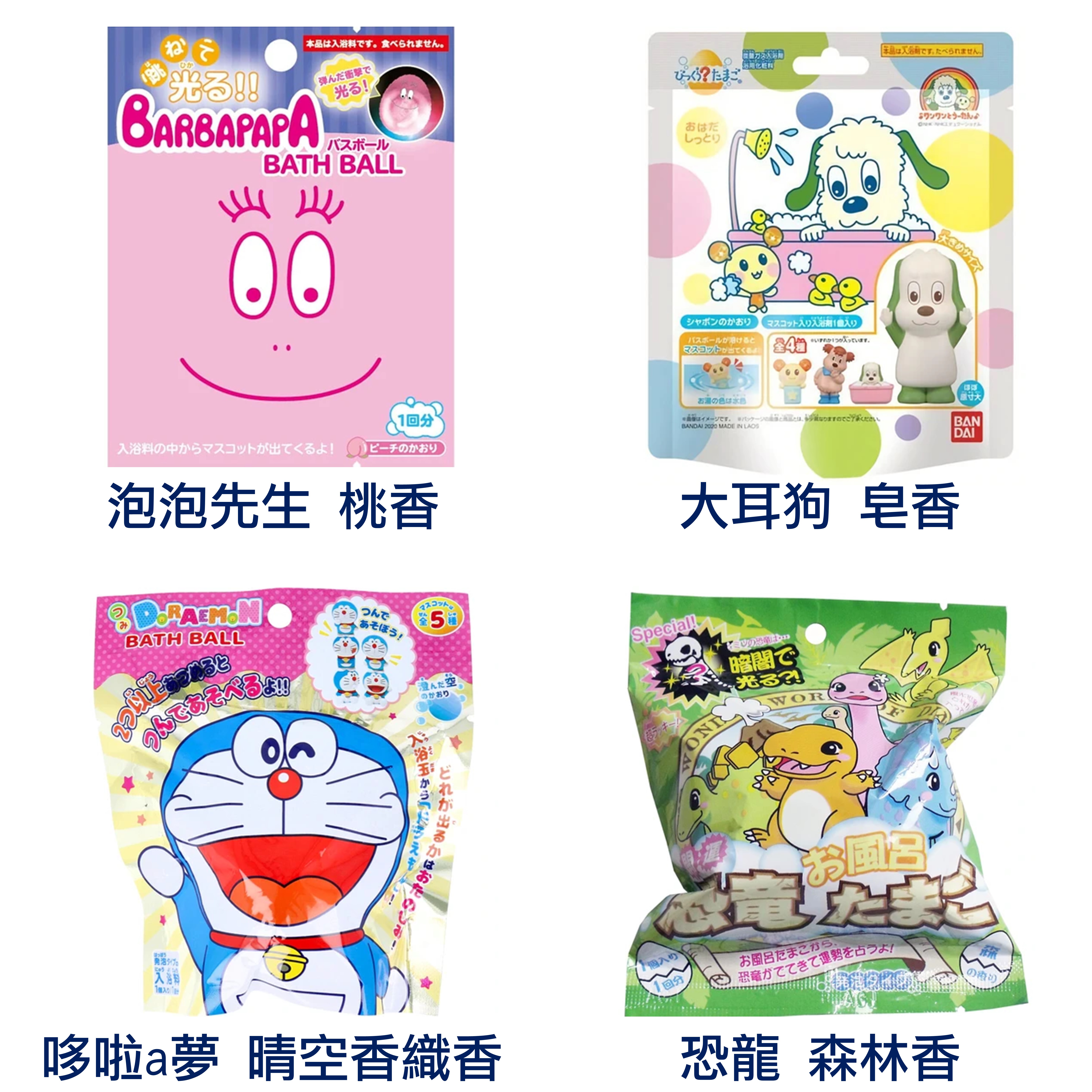 日本 🇯🇵 兒童沐浴球 寶可夢 哆啦a夢 角落生物 麵包超人 蠟筆小新 汪汪隊 超人力霸王 泡澡球【APP滿額下單10%點數(單一帳號最高5000點)】2/28止 2