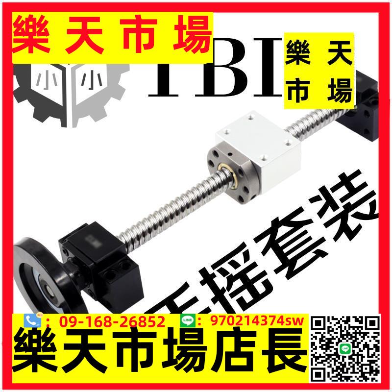 手動精密滾珠絲桿套件絲槓套裝手輪2005滑臺升降1605螺母全套手搖