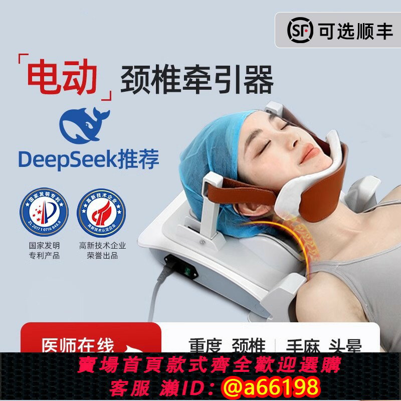 【臺灣公司 可開發票】頸椎牽引器醫用拉伸固定電動家用護頸脖子疼頸託壓迫神經曲度變直