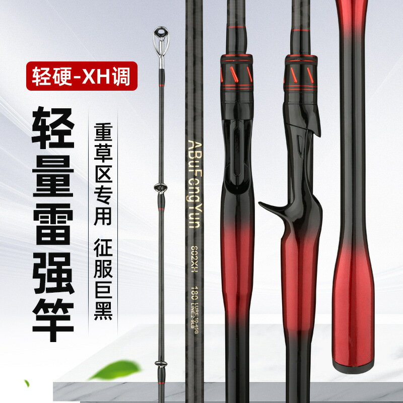新款XH超硬輕雷強竿重雷打黑路亞竿單竿遠投錨魚竿路亞套裝釣魚竿
